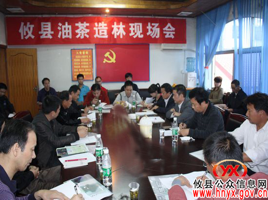 【“三冬”生产】攸县召开油茶造林现场会