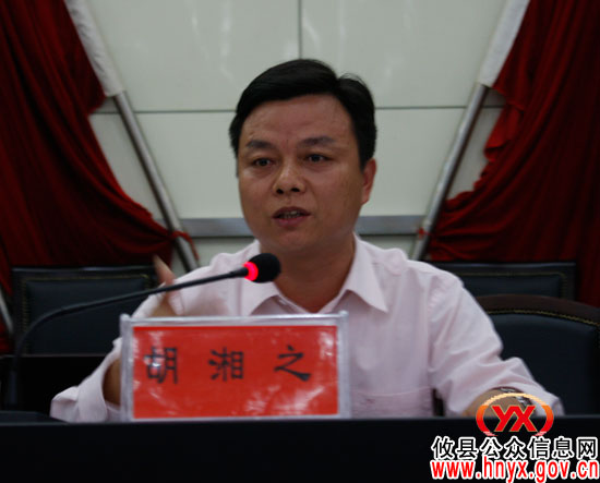 攸县召开调煤保电暨煤矿百日安全生产竞赛活动表彰会
