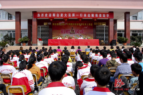 释自度大法师一行到炎陵水口镇学校开展捐资助学活动