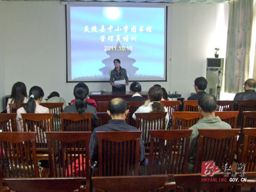 我县图书馆举办2011年中小学图书馆管理员培训班