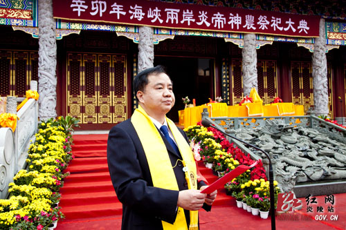 辛卯年海峡两岸炎帝神农祭祀大典隆重举行
