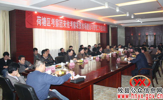 荷塘区副区长张辉兵率团来攸县考察农贸市场建设与管理
