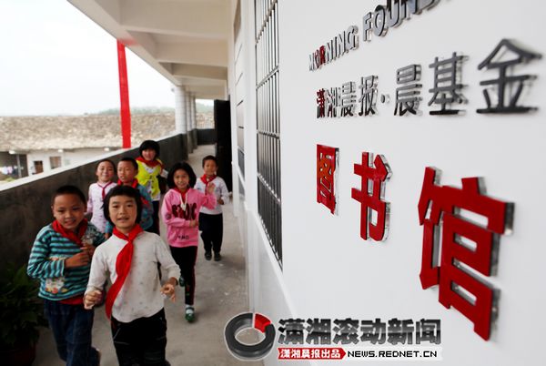 万余册图书进驻株洲晨基金&middot;列宁学校图书馆