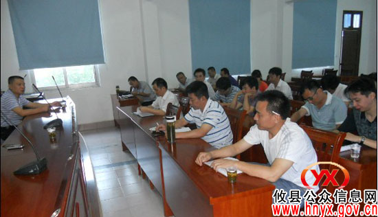 攸县安监局贯彻学习市第十一次党代会精神