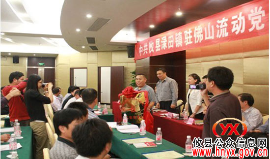 攸县为驻广东佛山流动党员安了一个“家”