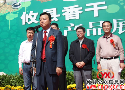 攸县香干（豆腐）农产品展销会盛大开幕