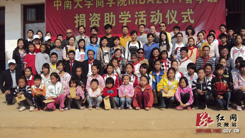 中南大学商学院MBA2011春季班捐资助学仪式在沔渡镇中学举行