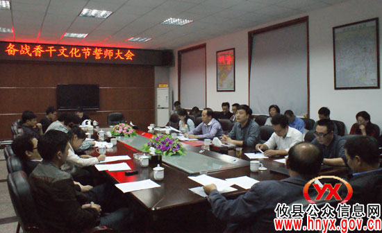 香干文化节：攸县商务局召开备战誓师大会