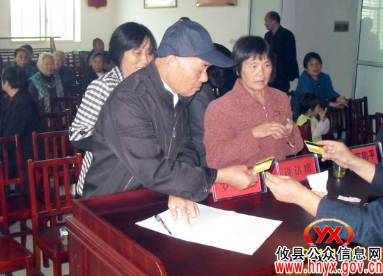 攸县新市镇今发首批“新农保”养老金