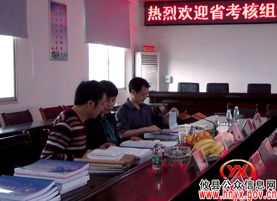 省司法厅政策法规处处长方国华一行来攸县进行专项工作考核