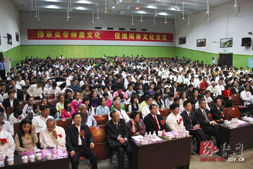 传承炎帝神农文化 促进两岸文化交流