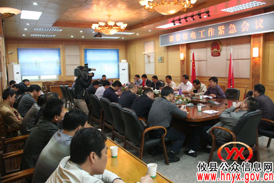 攸县召开调煤保电工作紧急会 确保每天送煤8千吨以上