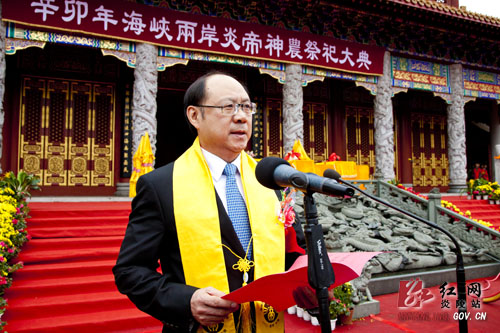 辛卯年海峡两岸炎帝神农祭祀大典隆重举行