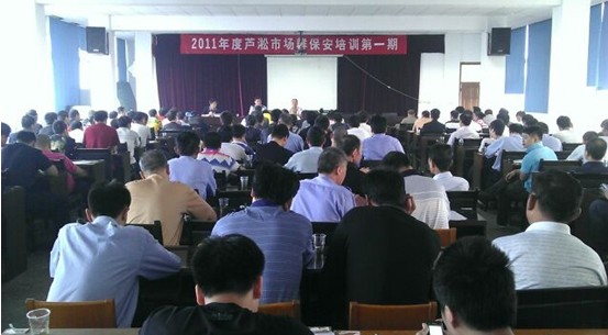 市场管理局对辖区保安开展业务培训
