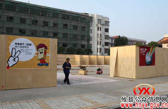 【香干文化节】攸县豆腐系列农产品展销会场地正在加紧布置