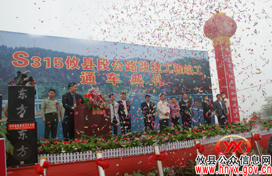 S315攸县段公路改建工程胜利竣工并正式通车