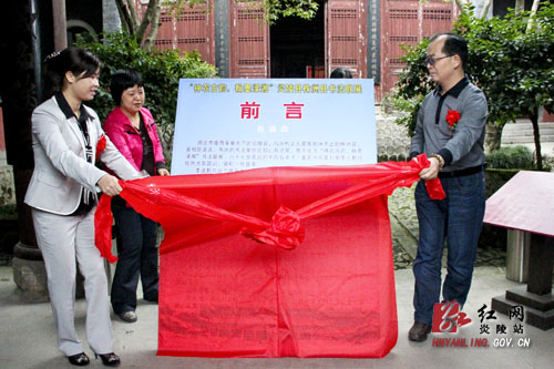 ＂神农古韵，翰墨渌湘＂株洲、炎陵两县联袂书法展隆重开幕