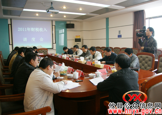 攸县进行2011年财税收入调度 咬定18亿目标不放松