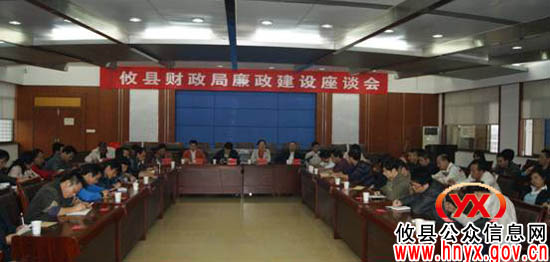 攸县财政局集中开展廉政教育“六个一”活动