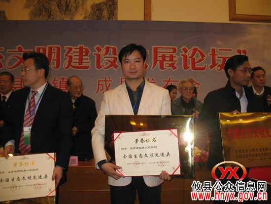 喜讯:攸县荣膺“全国生态文明先进县”称号