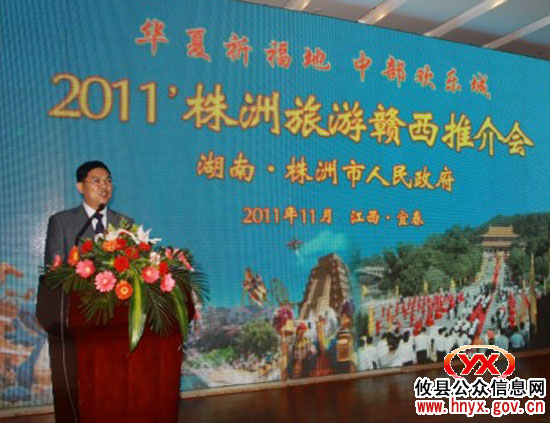 攸县旅游纵深拓展 成功登陆赣西市场