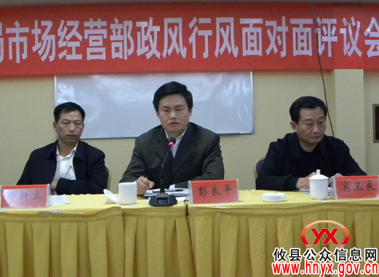 【行评面对面】攸县邮政局市场经营部接受评议