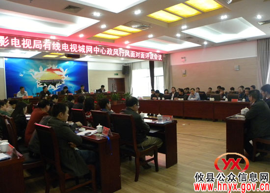 【行评面对面】攸县广电局有线电视城网中心接受评议