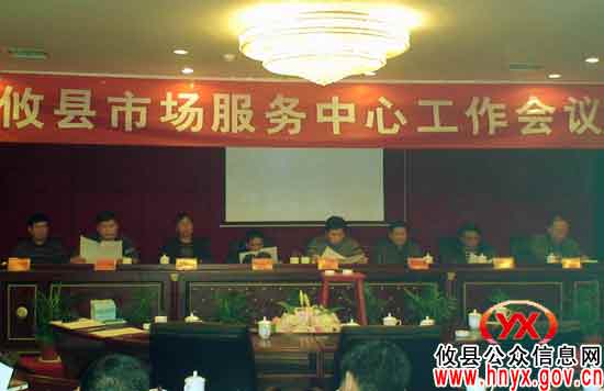 攸县市场服务中心督促全年任务早日完成