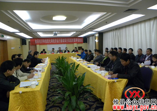 【行评面对面】攸县经信局经济运行股接受集中评议