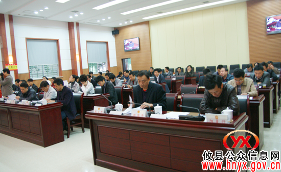 攸县第十五届人大常委会第三十次会议今天召开
