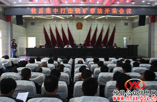 攸县集中部署“打非” 力求“四个到位”