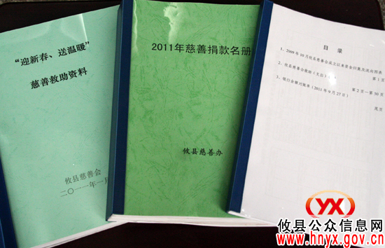谭小宁一行到县慈善会检查慈善资金使用情况