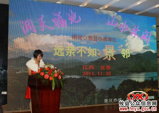 攸县旅游纵深拓展 成功登陆赣西市场