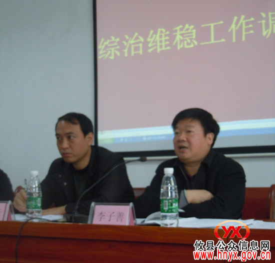 攸县综治维稳工作调度会在酒埠江镇召开