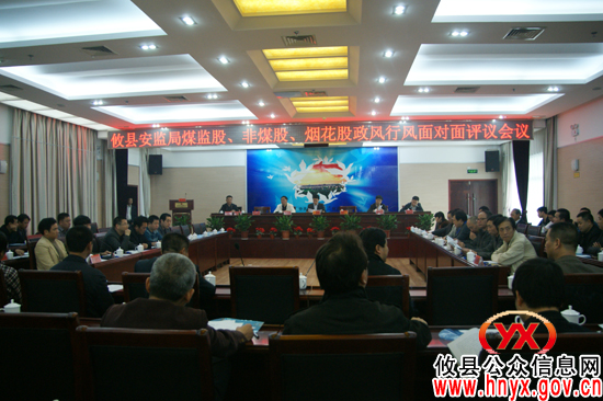 【行评面对面】攸县安监局3个基层单位工作评议得分不俗