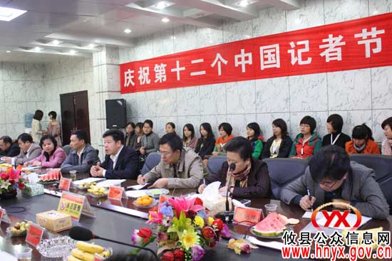 攸县召开座谈会庆祝第十二个中国记者节