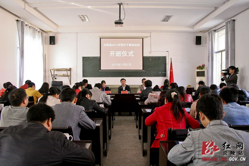 炎陵县举办党外干部培训班