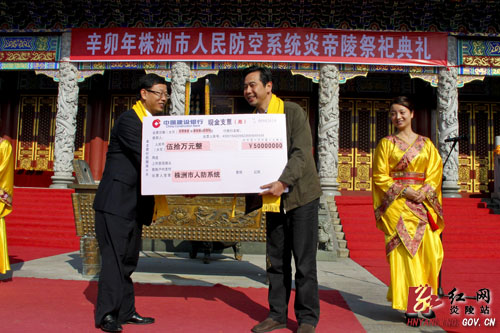 辛卯年株洲市人民防空系统炎帝陵祭祀典礼隆重举行