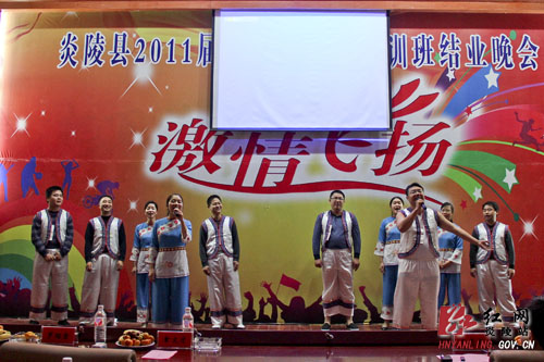 炎陵县2011届中青班圆满结业