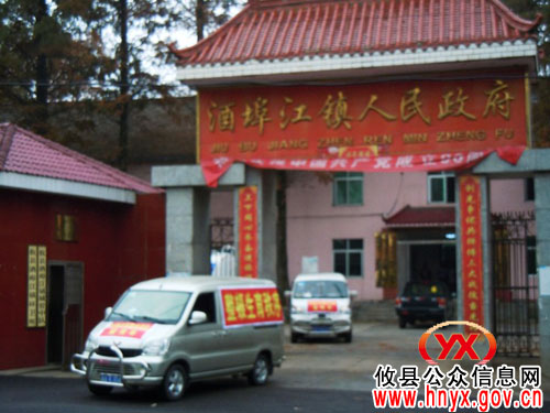 攸县酒埠江镇掀起冬季计划生育集中活动新高潮