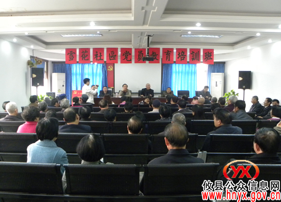 攸县城关雪花社区邀请县老党员干部颜甲龙讲党课