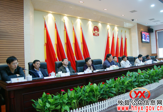 攸县第十五届人大常委会第三十次会议今天召开