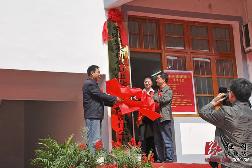 炎陵县水利水电建设投资有限责任公司揭牌成立