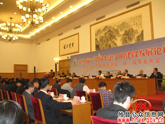 喜讯:攸县荣膺“全国生态文明先进县”称号