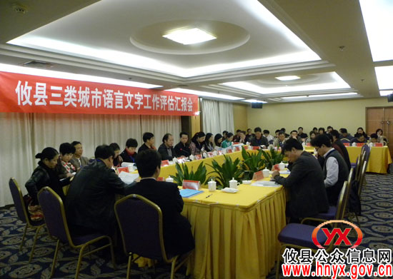 攸县迎来国家三类城市语言文字工作评估团