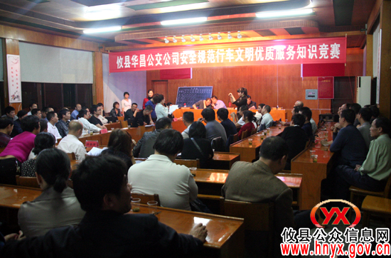 攸县交运局开展“安全规范行车，文明优质服务”知识竞赛