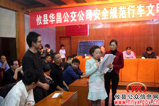 攸县交运局开展“安全规范行车，文明优质服务”知识竞赛