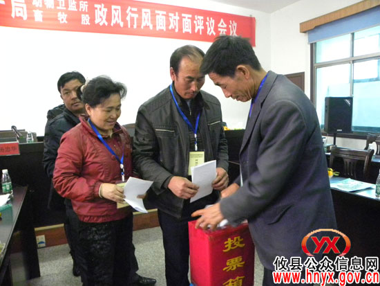 【行评面对面】攸县畜牧局动物卫生监督所、畜牧股接受评议