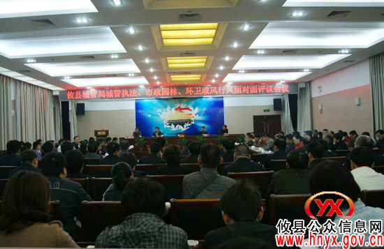 【行评面对面】攸县城市管理局3个基层单位集中接受评议