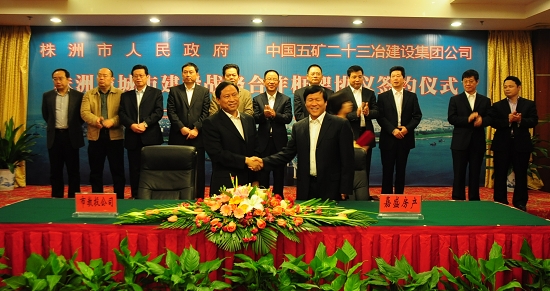 市政府与中国五矿签署战略合作协议建设职教城